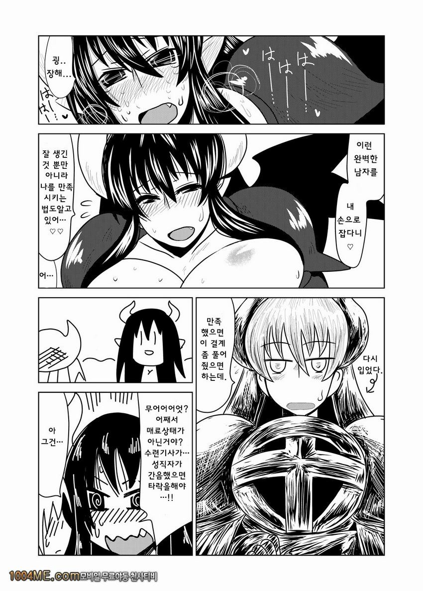 리리스의 기사_by 망가 이미지 #22