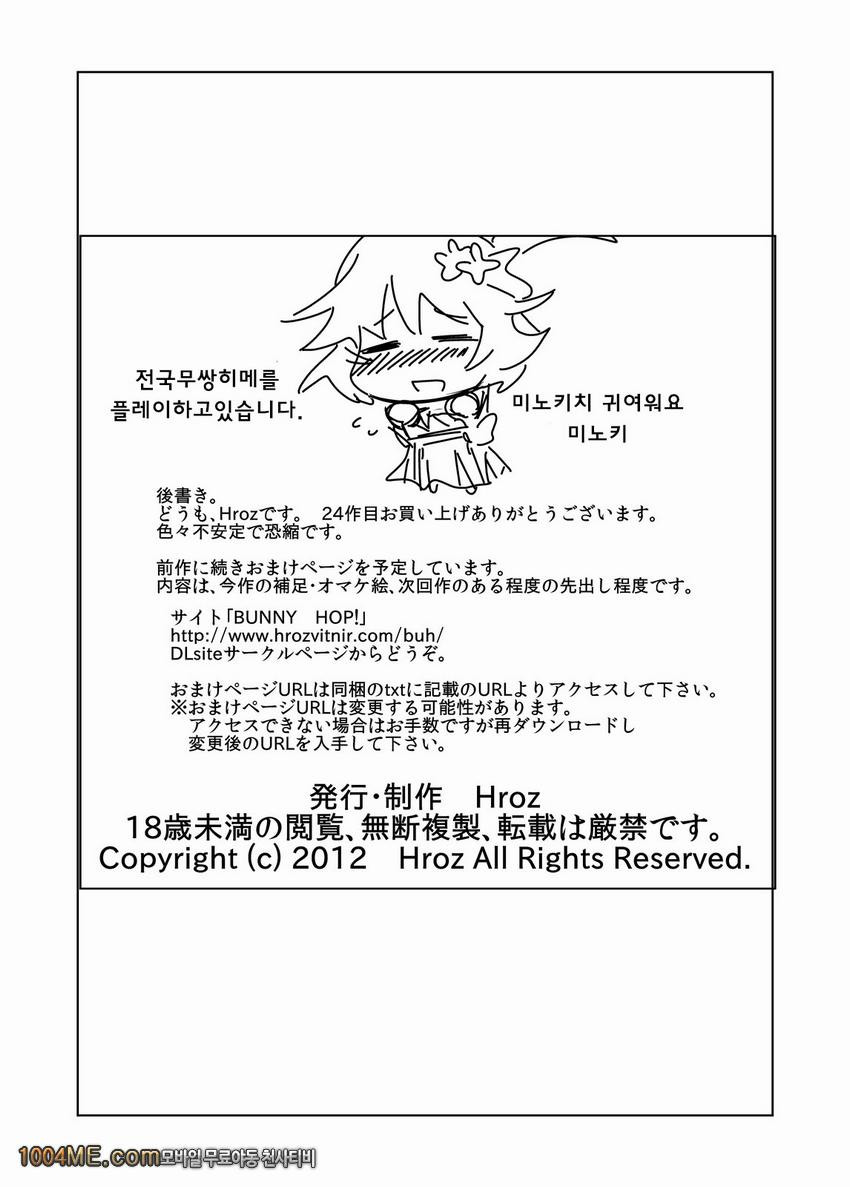 서큐버스 씨의 생활_by 망가 이미지 #19