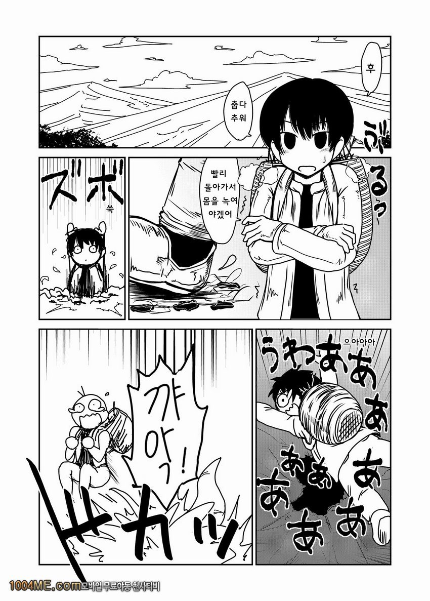 뱀녀가 놔주지 않아_by 망가 이미지 #2