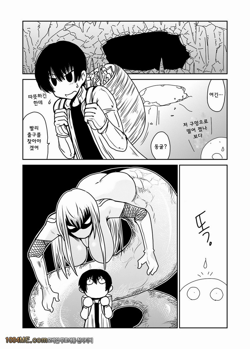 뱀녀가 놔주지 않아_by 망가 이미지 #3