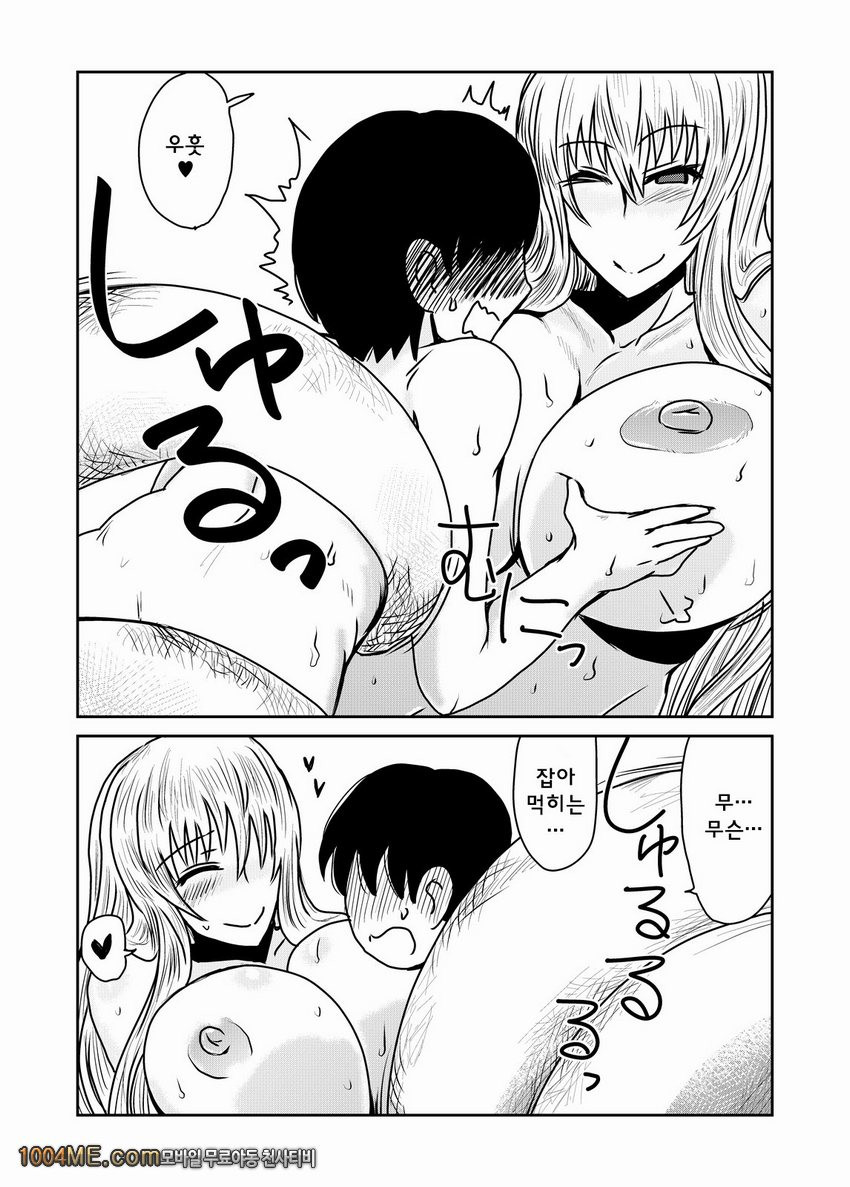 뱀녀가 놔주지 않아_by 망가 이미지 #10