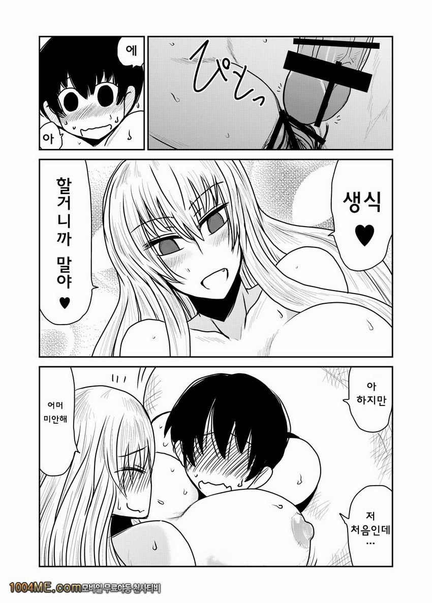 뱀녀가 놔주지 않아_by 망가 이미지 #12