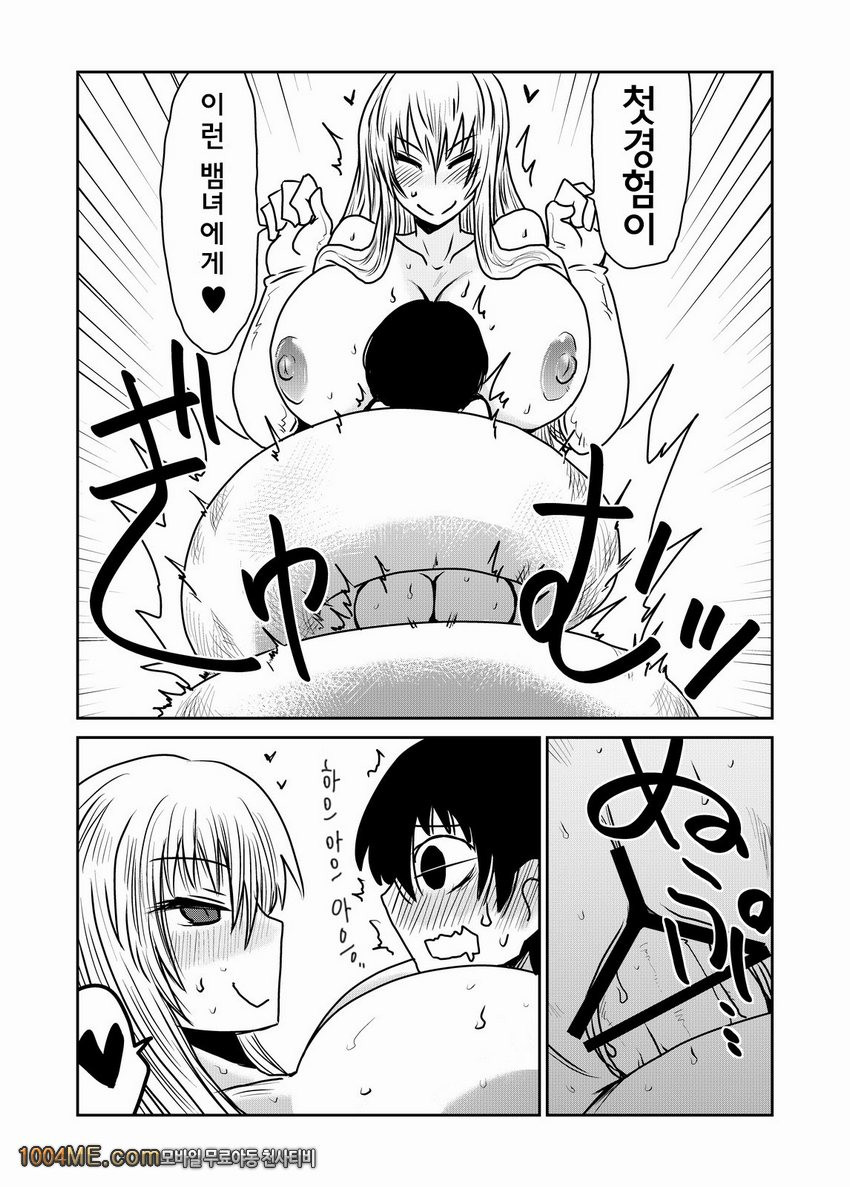 뱀녀가 놔주지 않아_by 망가 이미지 #13