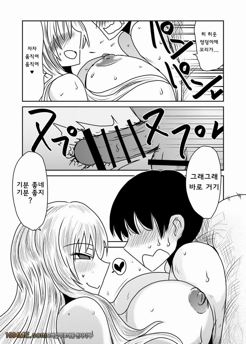 뱀녀가 놔주지 않아_by 망가 이미지 #15