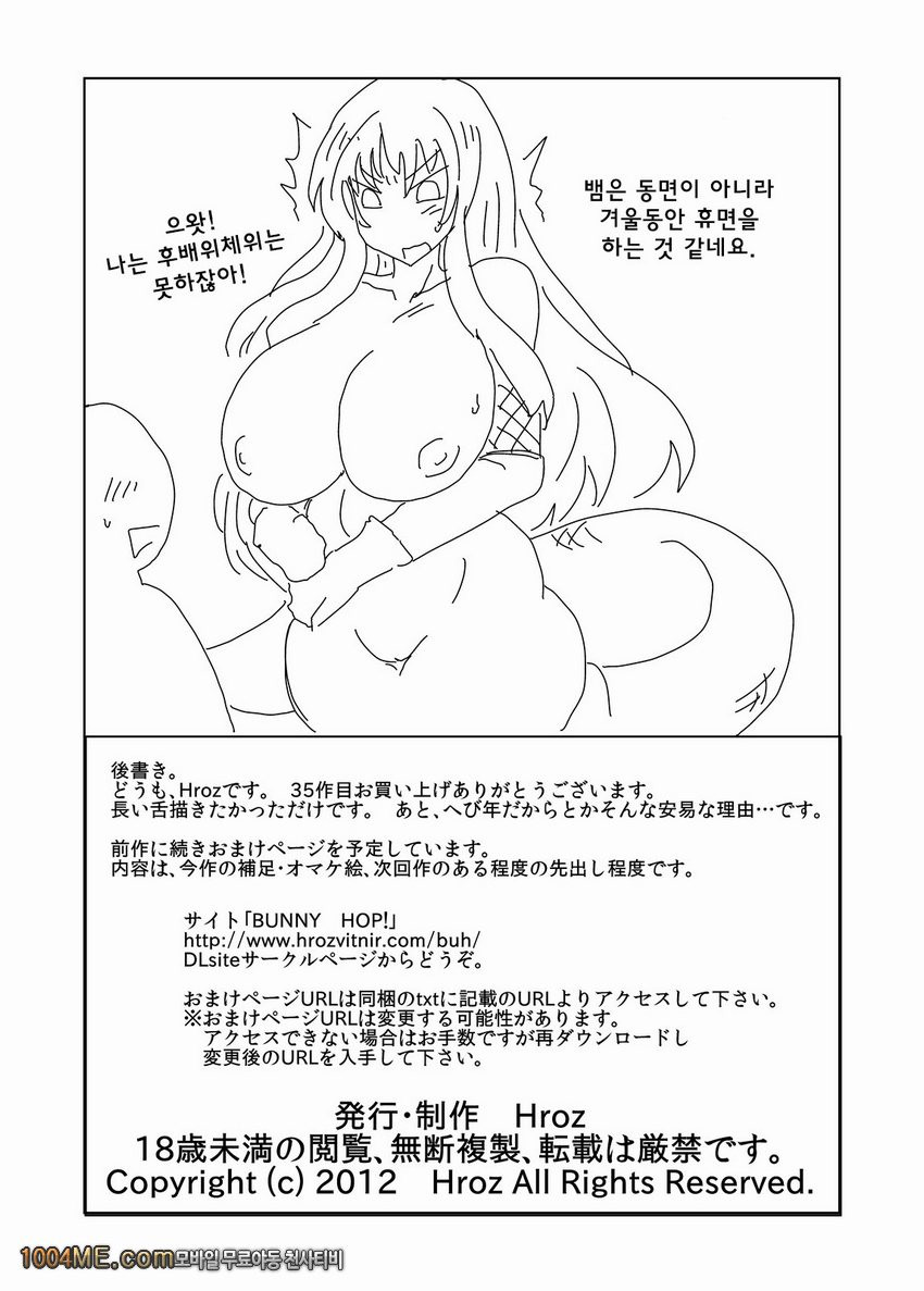 뱀녀가 놔주지 않아_by 망가 이미지 #21