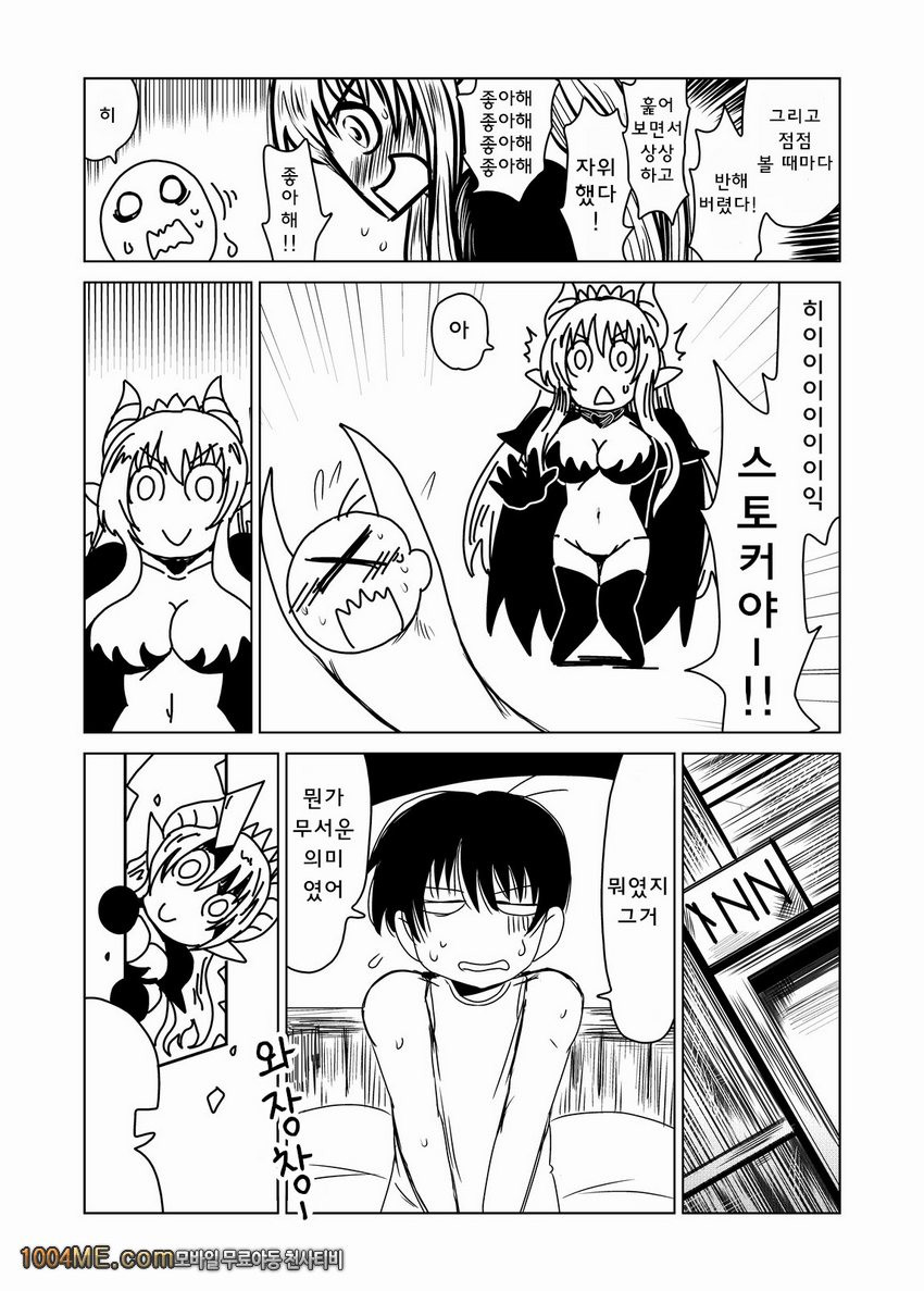 마왕에게선 도망칠 수 없어!_by 망가 이미지 #4