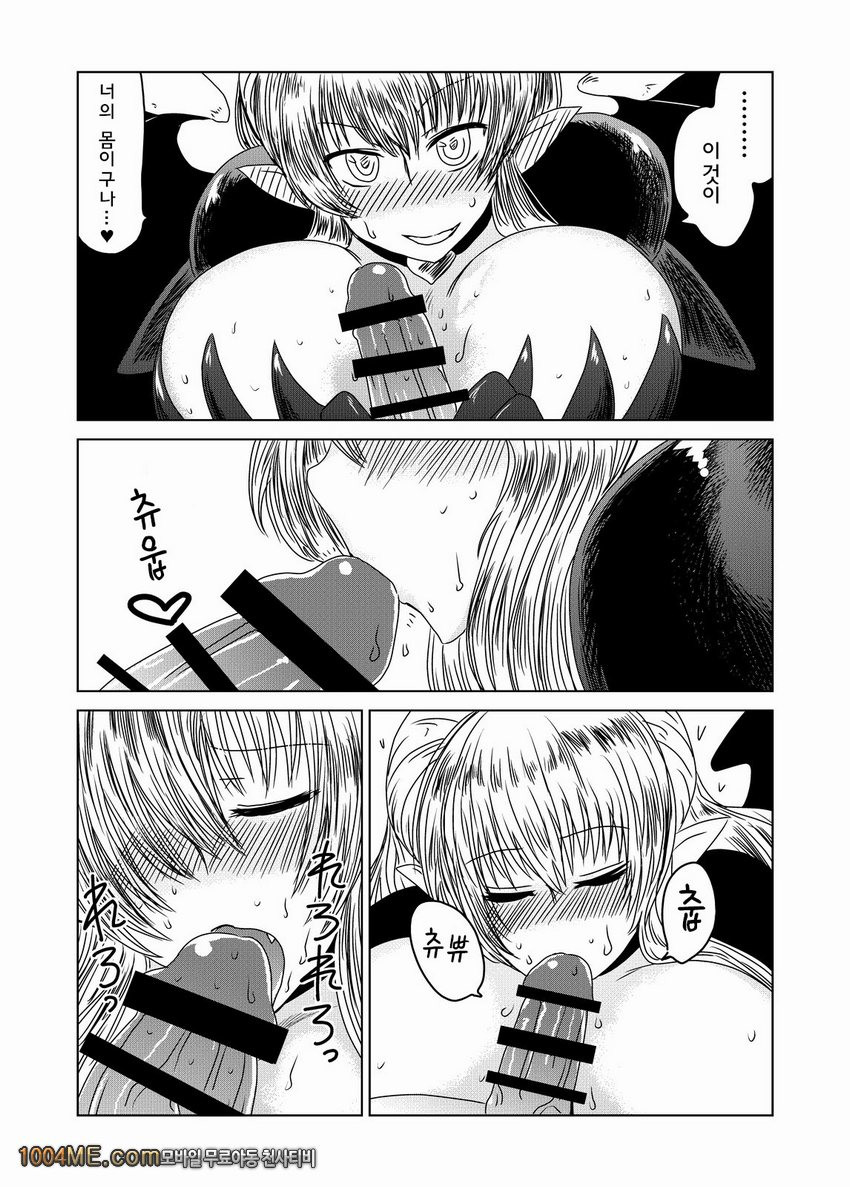 마왕에게선 도망칠 수 없어!_by 망가 이미지 #7