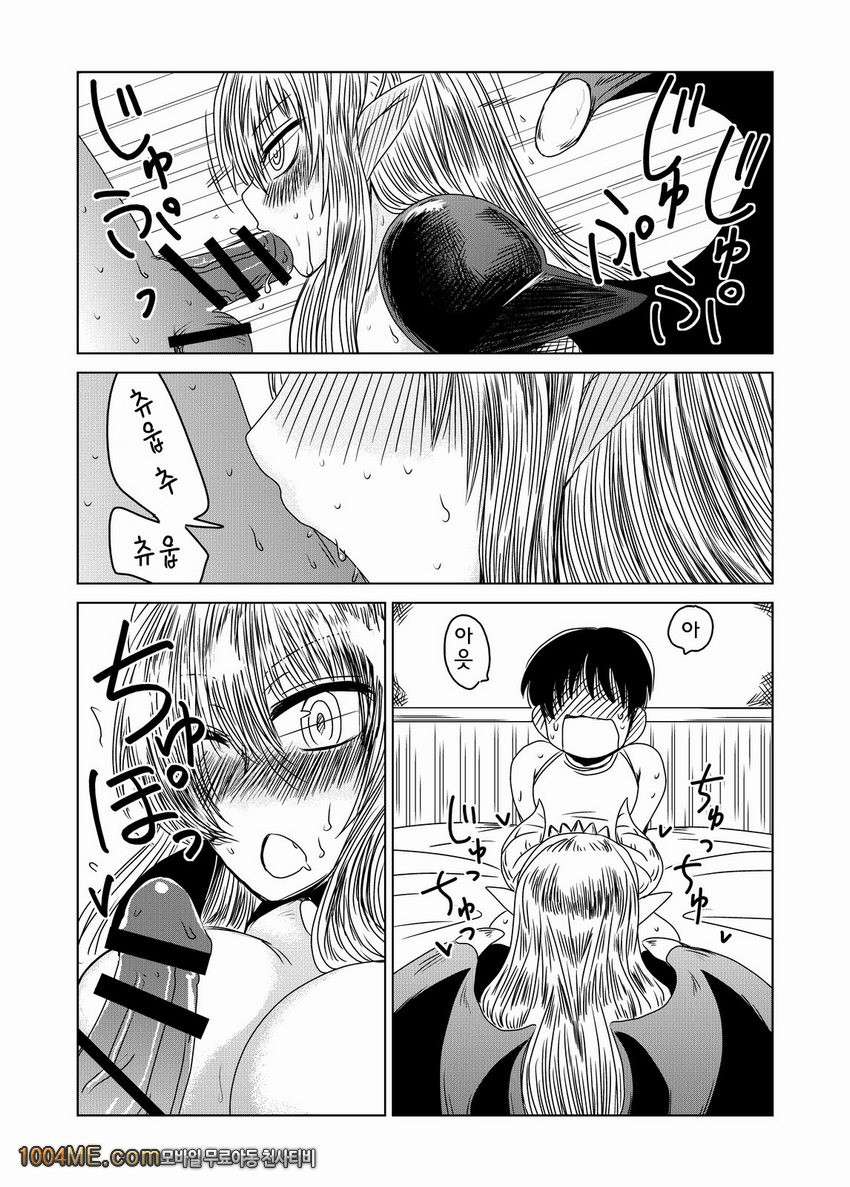 마왕에게선 도망칠 수 없어!_by 망가 이미지 #8