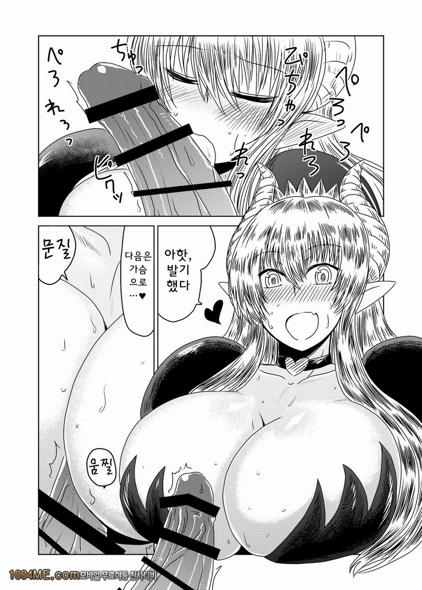 마왕에게선 도망칠 수 없어!_by 망가 이미지 #9