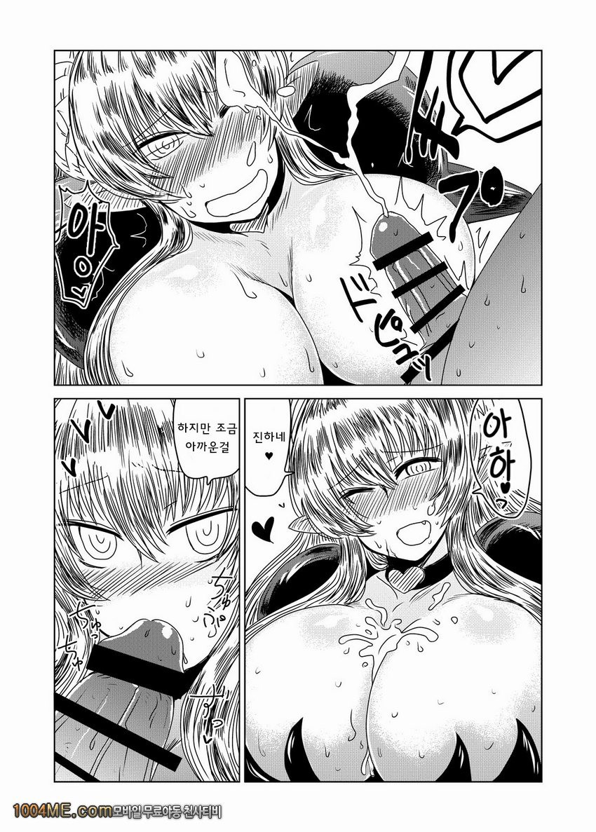 마왕에게선 도망칠 수 없어!_by 망가 이미지 #11