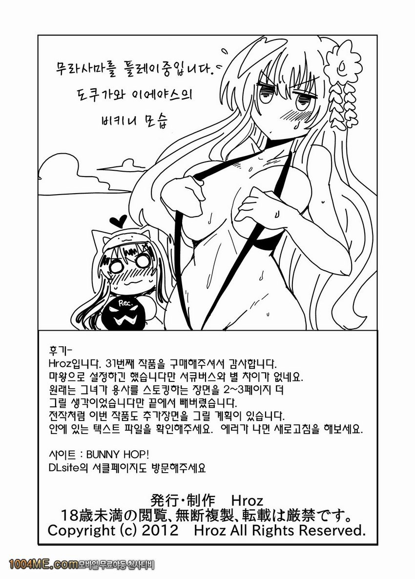 마왕에게선 도망칠 수 없어!_by 망가 이미지 #19