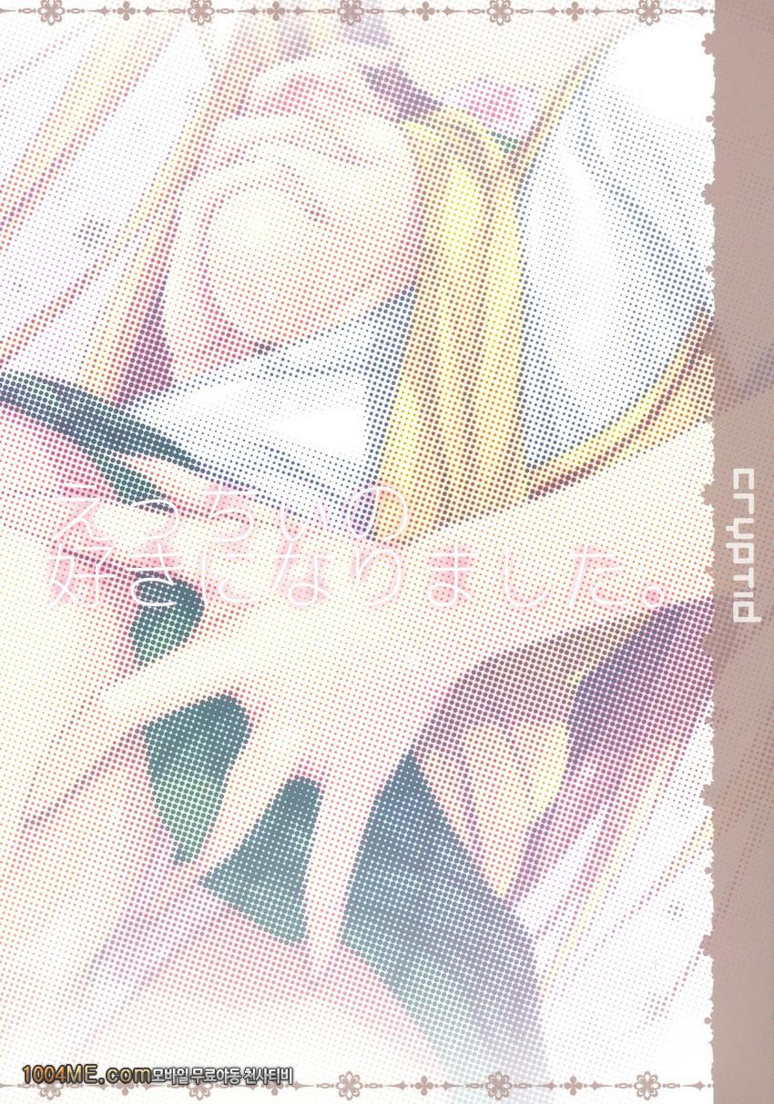 야한 걸 좋아하게 되었습니다_by 망가 이미지 #2