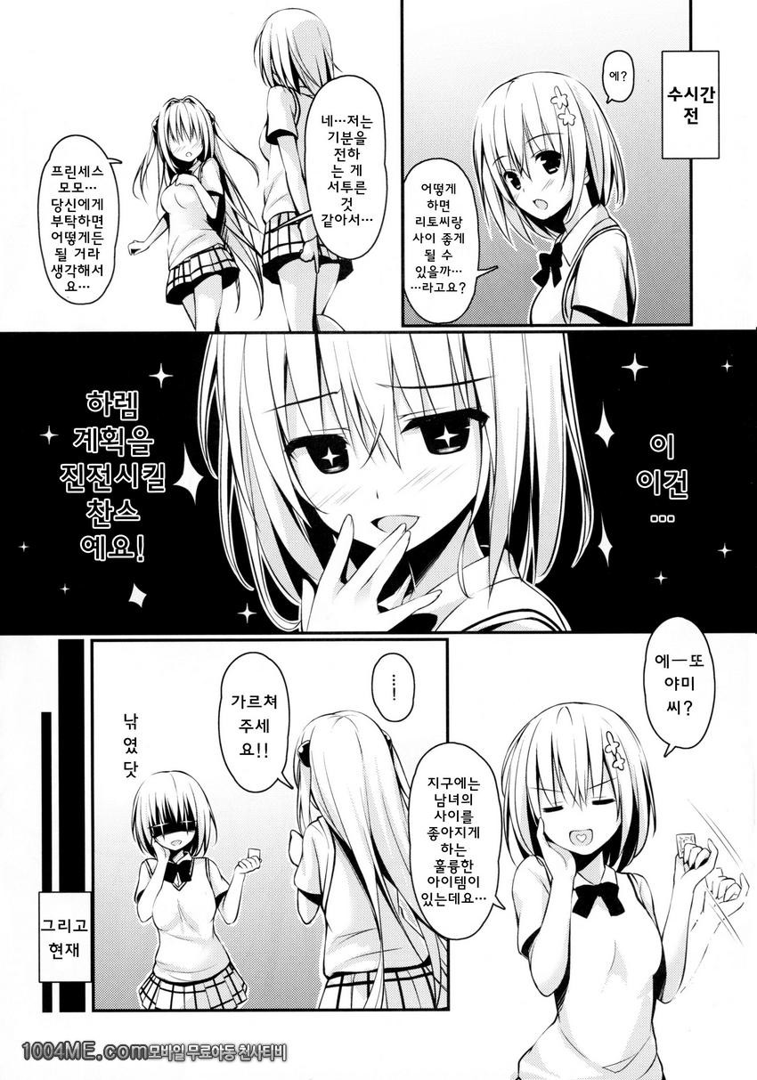 야한 걸 좋아하게 되었습니다_by 망가 이미지 #4