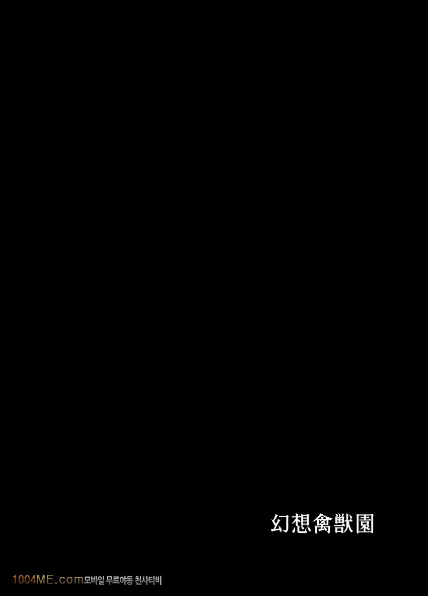 Gensou Kinjuuen_by 망가 이미지 #3