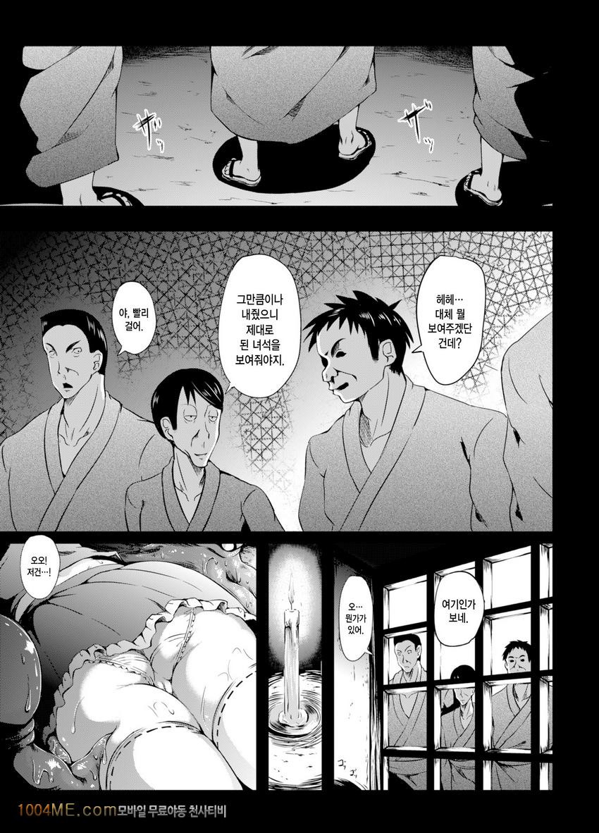 Gensou Kinjuuen_by 망가 이미지 #4