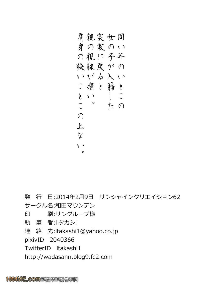 Gensou Kinjuuen_by 망가 이미지 #17