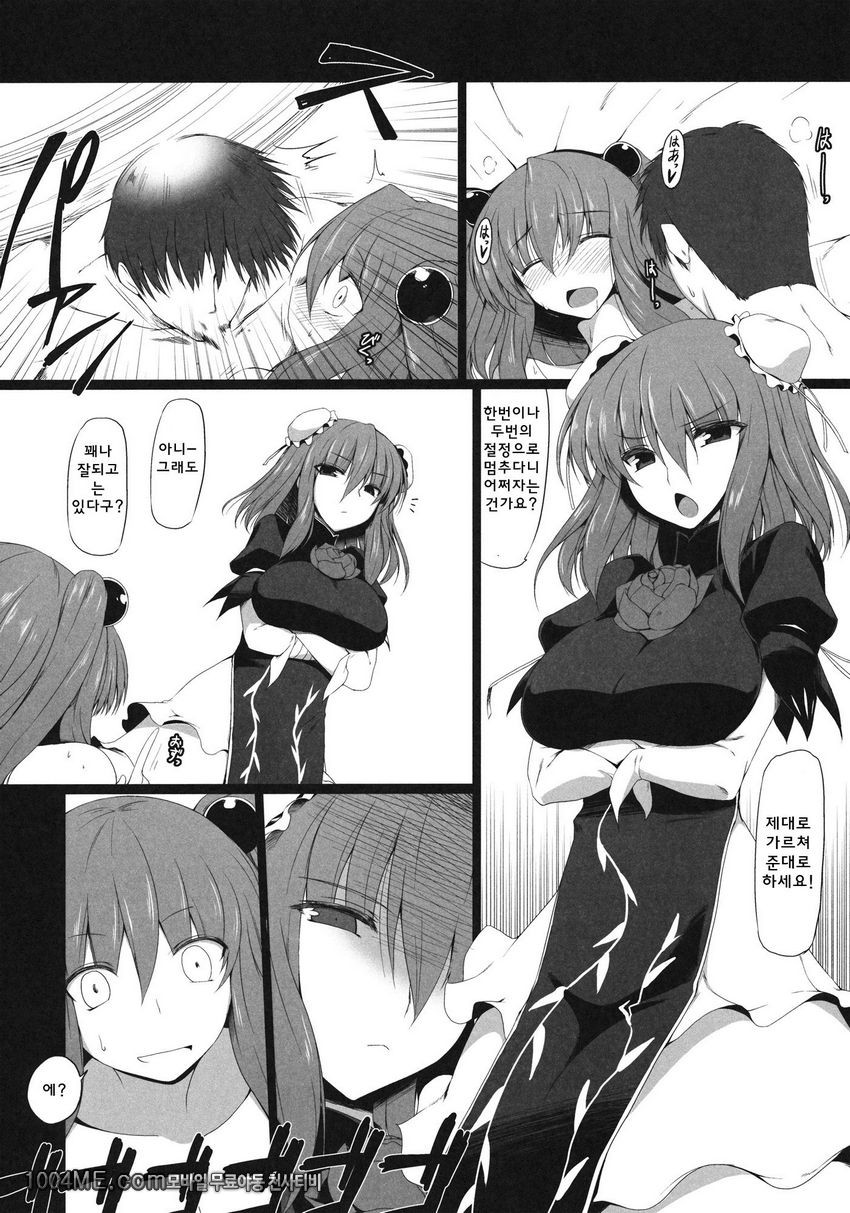 guide to a hermit_by 망가 이미지 #5