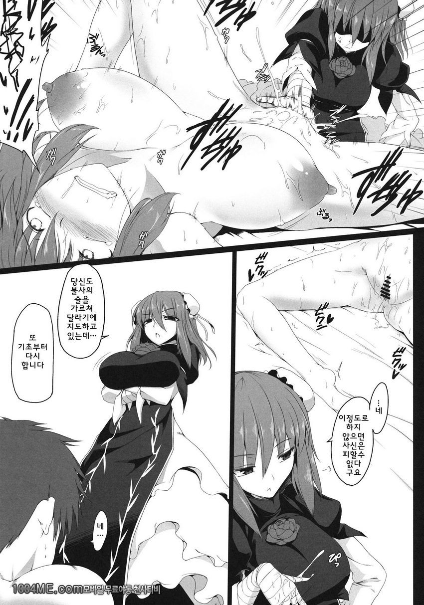 guide to a hermit_by 망가 이미지 #6