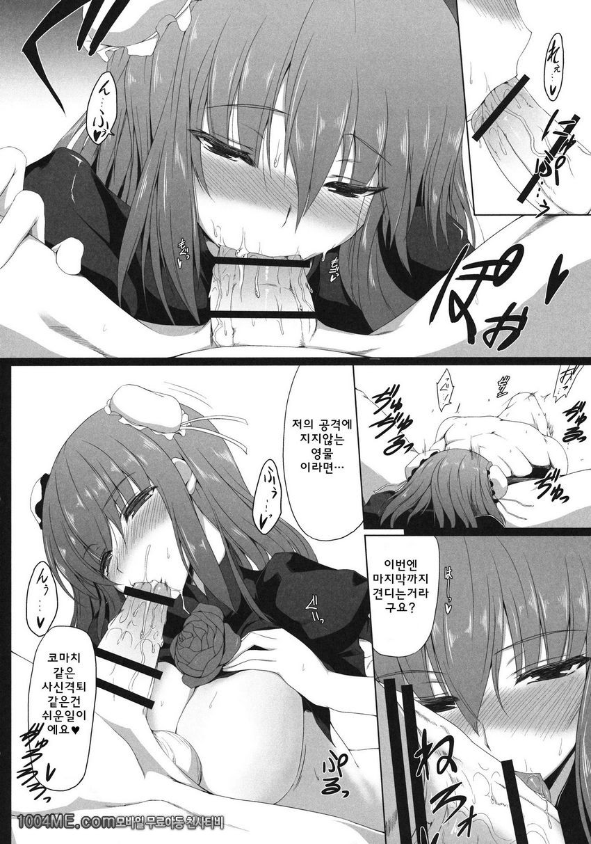 guide to a hermit_by 망가 이미지 #7