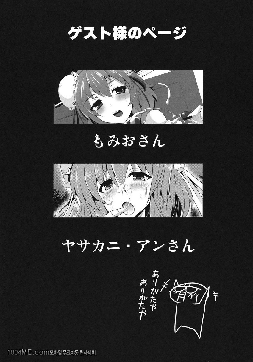 guide to a hermit_by 망가 이미지 #18