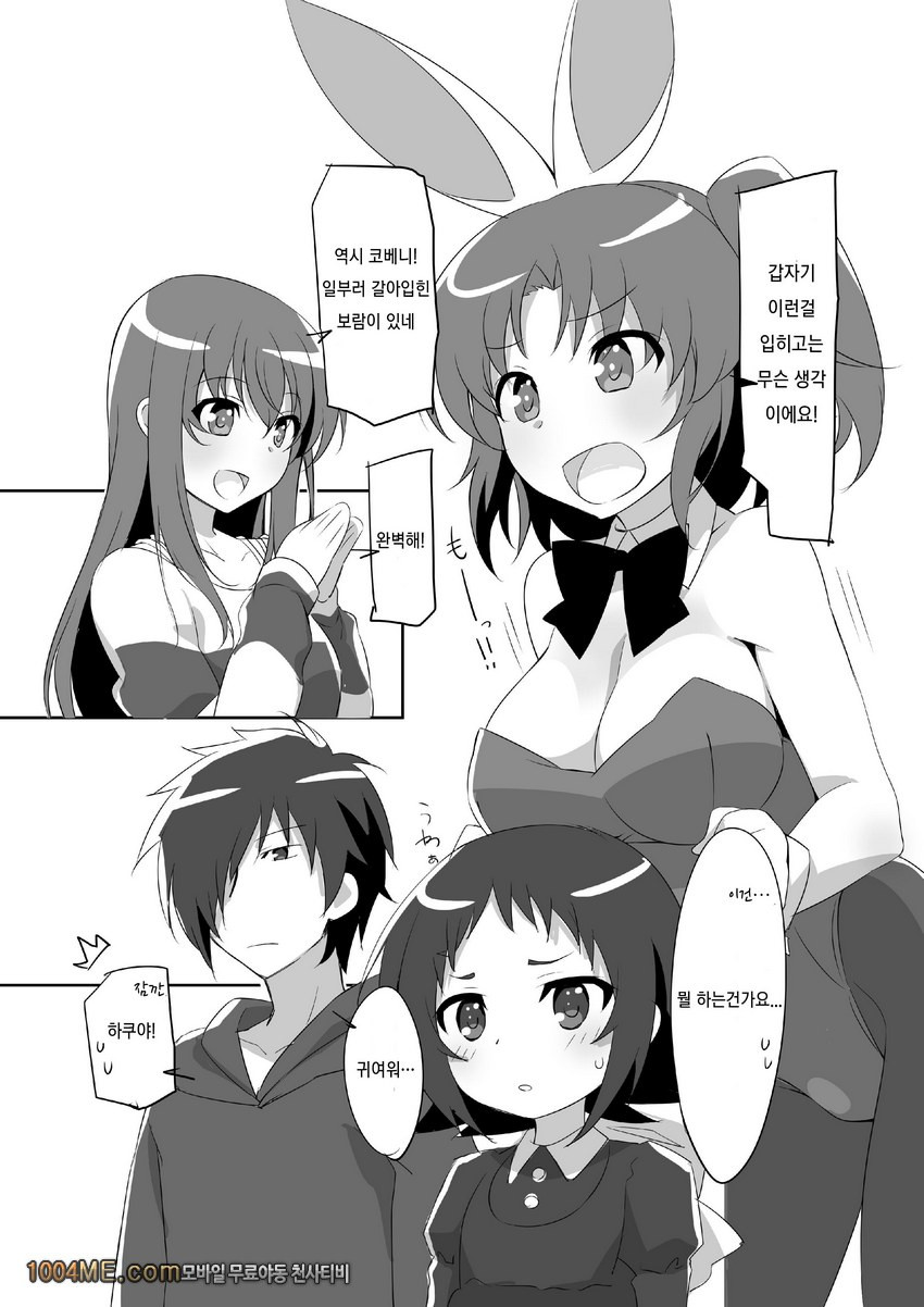 코베니 바니_by 망가 이미지 #2