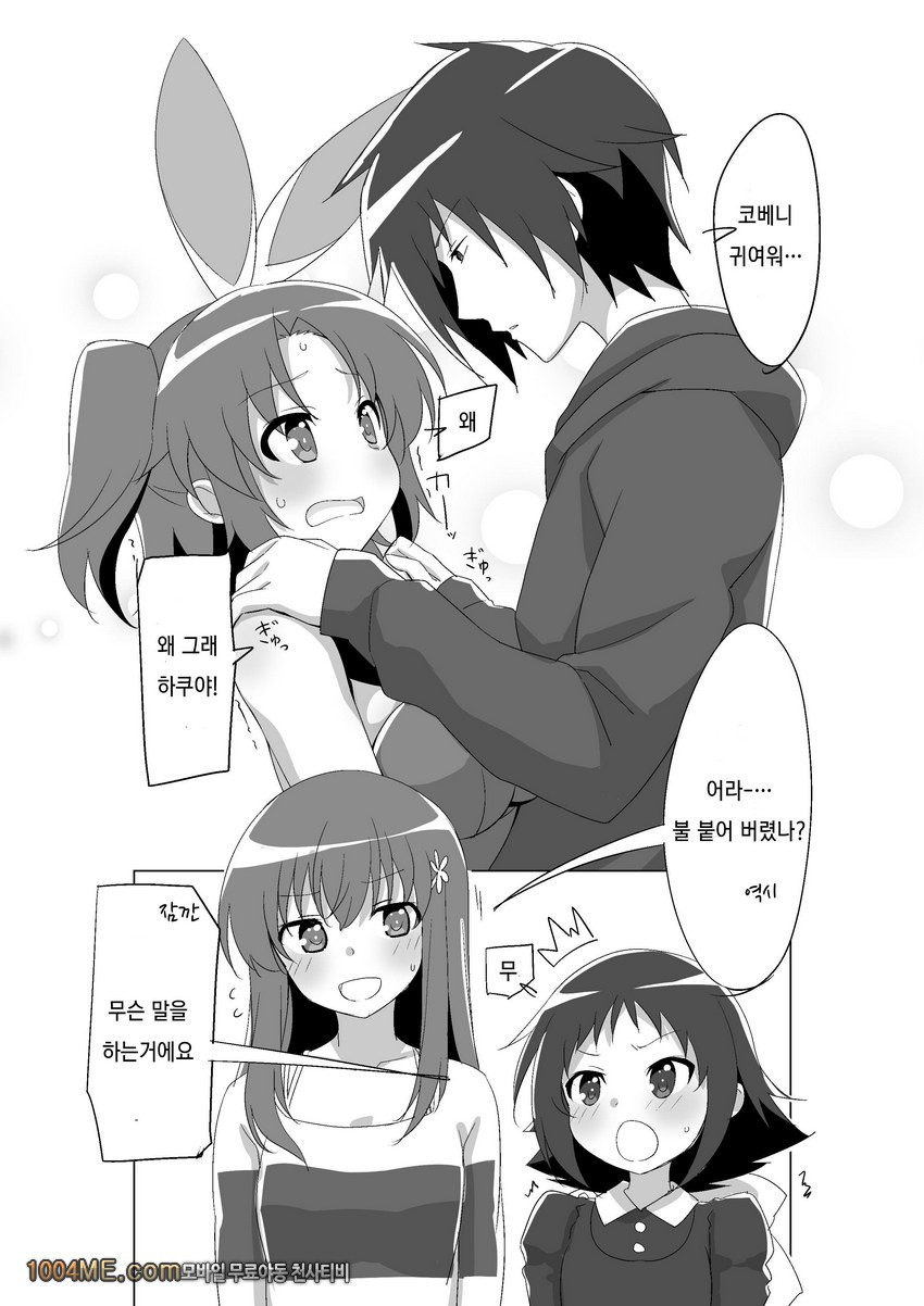 코베니 바니_by 망가 이미지 #3