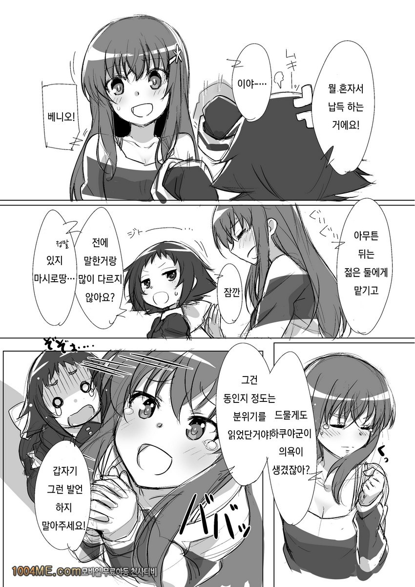 코베니 바니_by 망가 이미지 #4