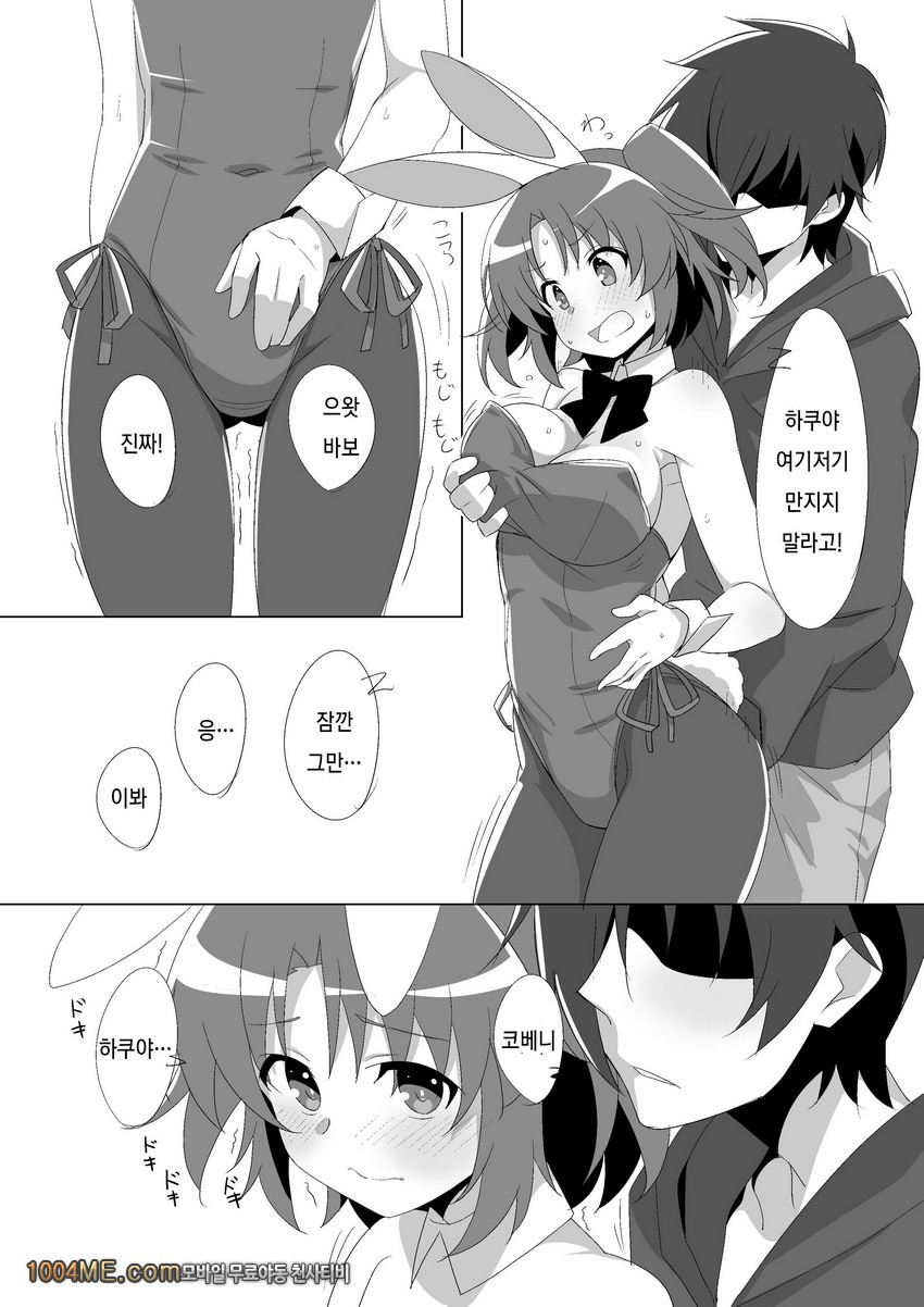코베니 바니_by 망가 이미지 #5