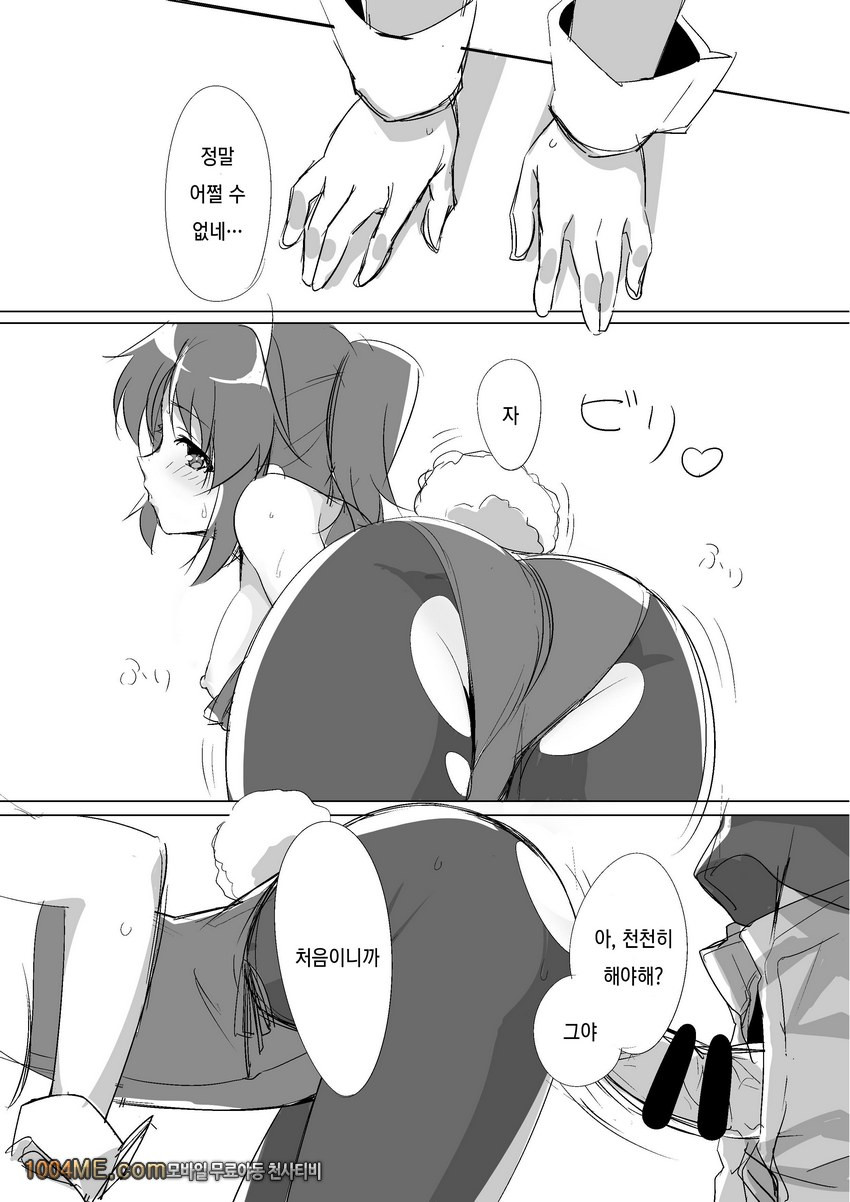 코베니 바니_by 망가 이미지 #9