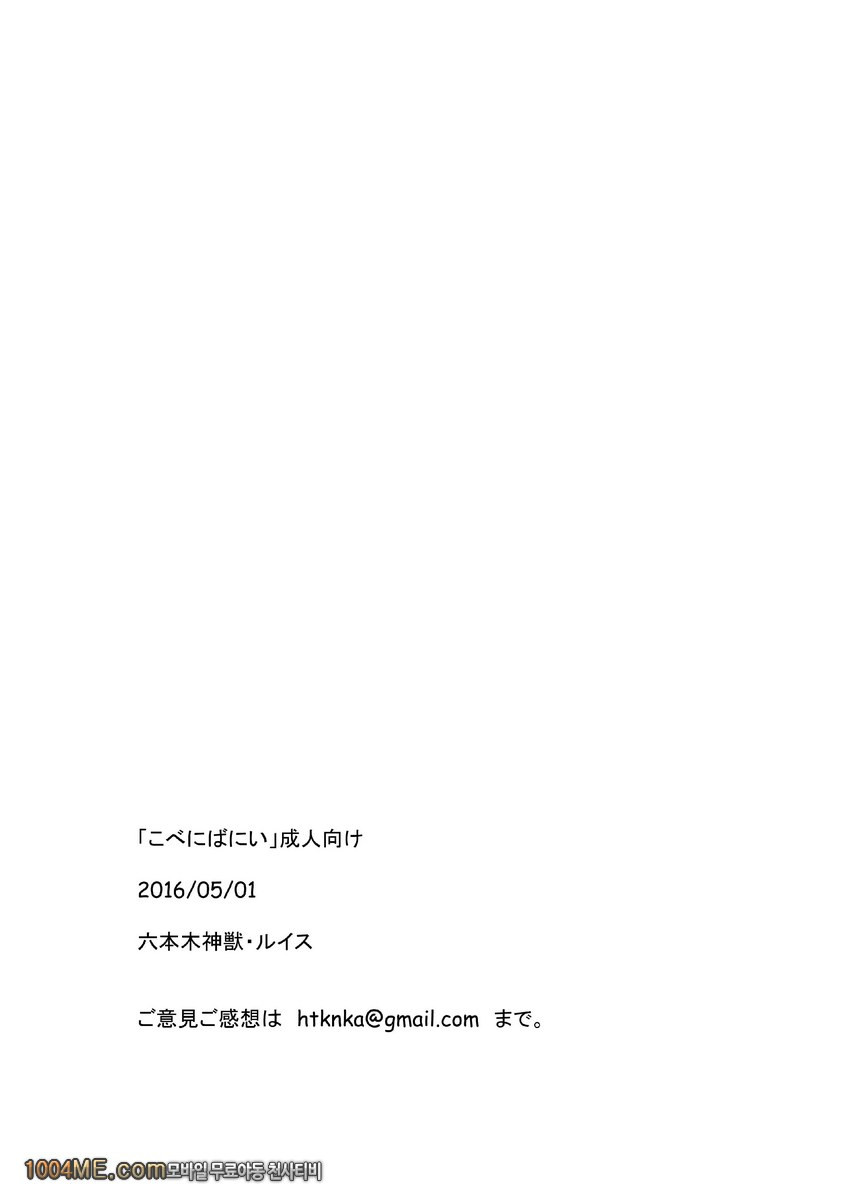 코베니 바니_by 망가 이미지 #15