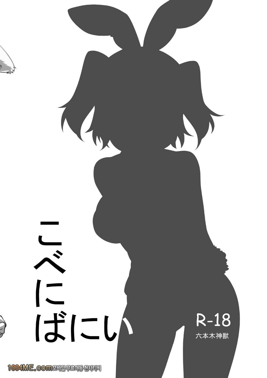 코베니 바니_by 망가 이미지 #16