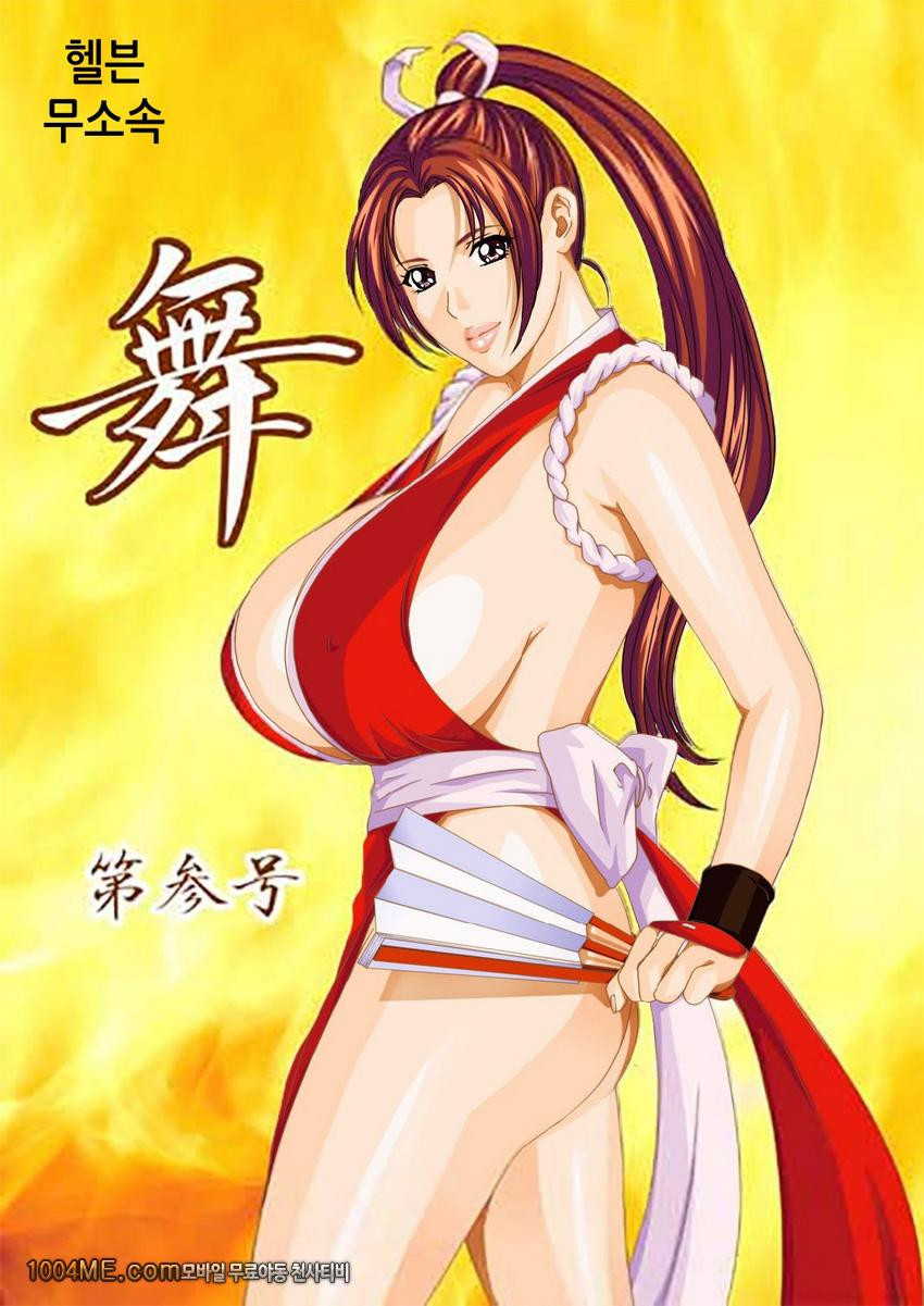 Mai -Innyuuden- Daisangou_by 망가 이미지 #1