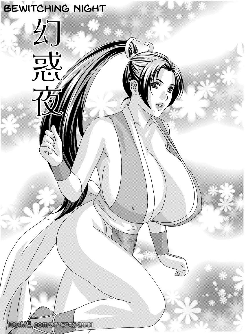 Mai -Innyuuden- Daisangou_by 망가 이미지 #2