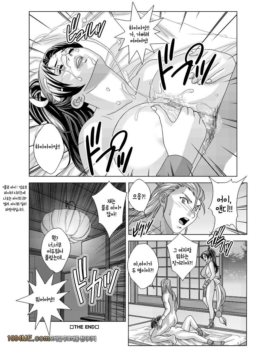 Mai -Innyuuden- Daisangou_by 망가 이미지 #15