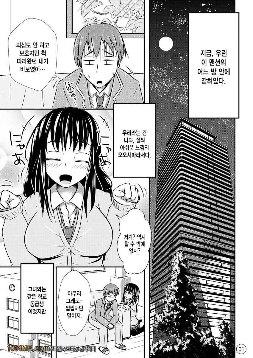 Maniac Mansion_by 망가 이미지 #2