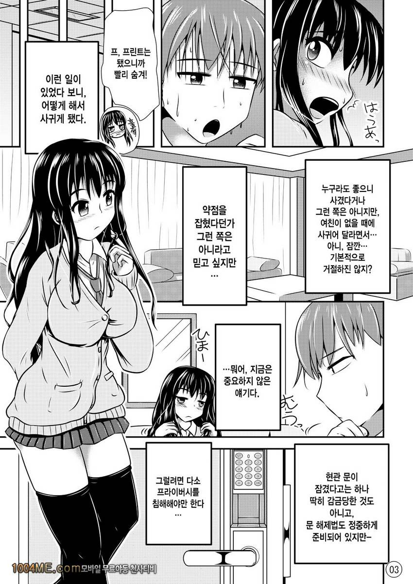 Maniac Mansion_by 망가 이미지 #4