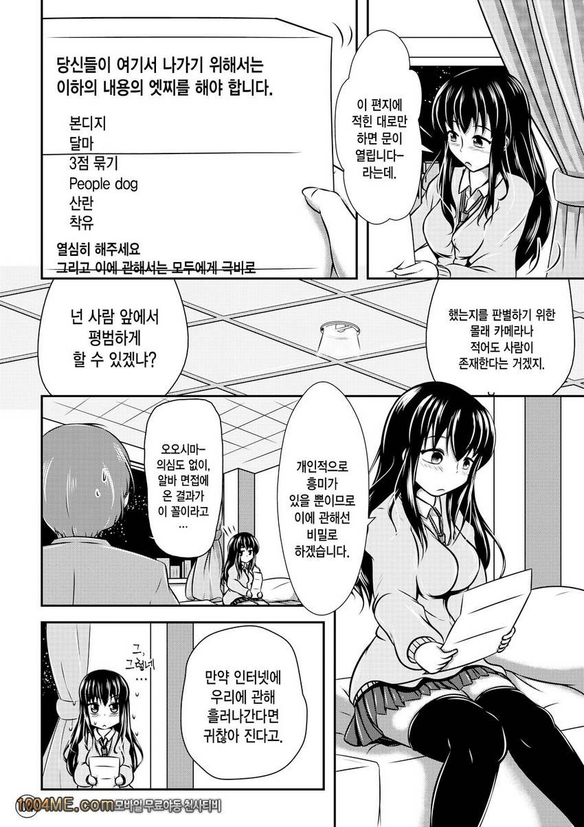 Maniac Mansion_by 망가 이미지 #5