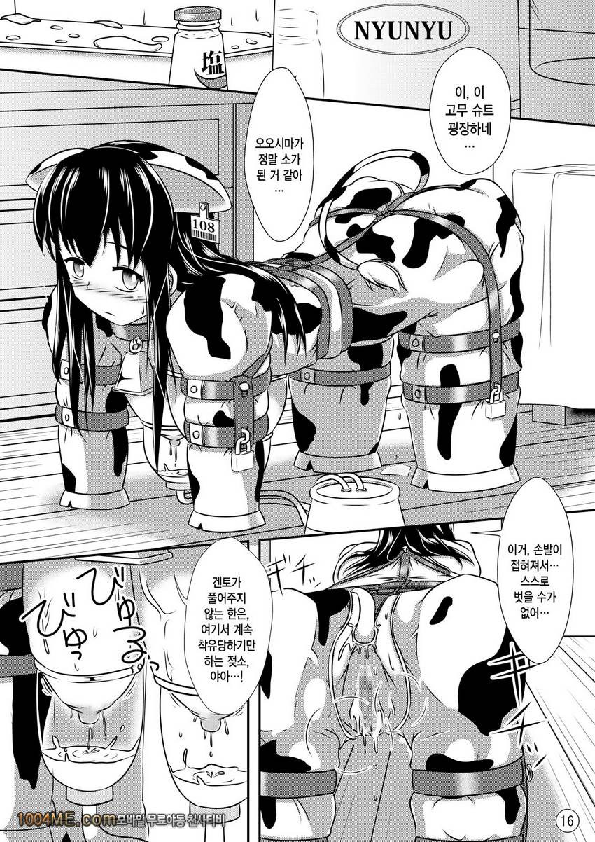 Maniac Mansion_by 망가 이미지 #17