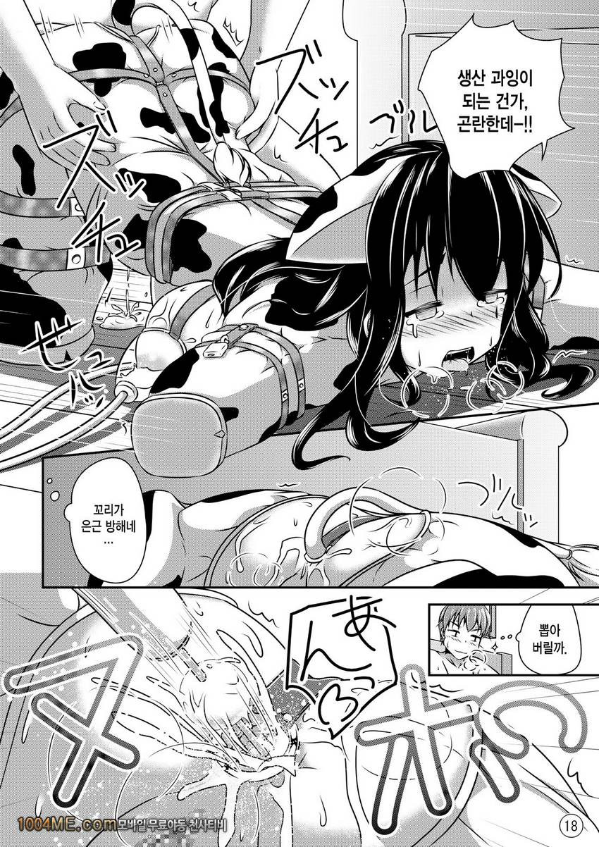 Maniac Mansion_by 망가 이미지 #19