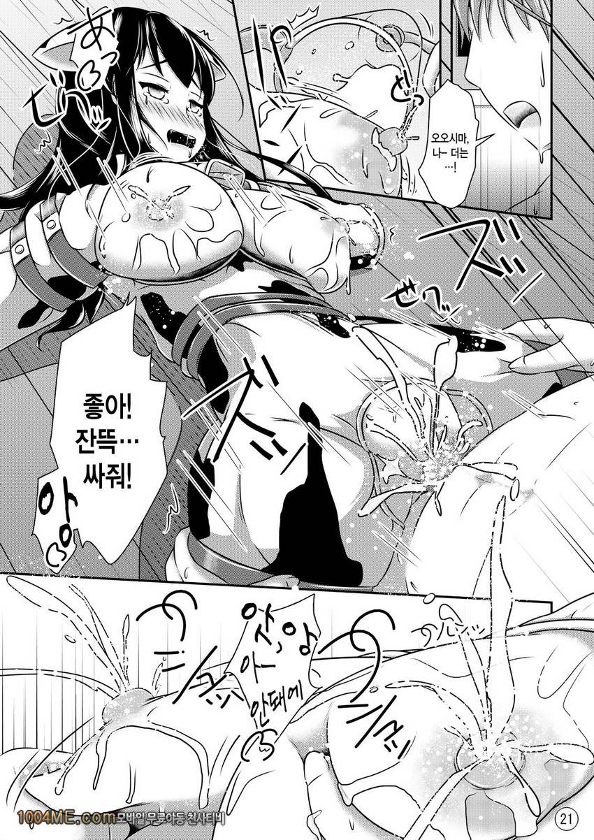 Maniac Mansion_by 망가 이미지 #22