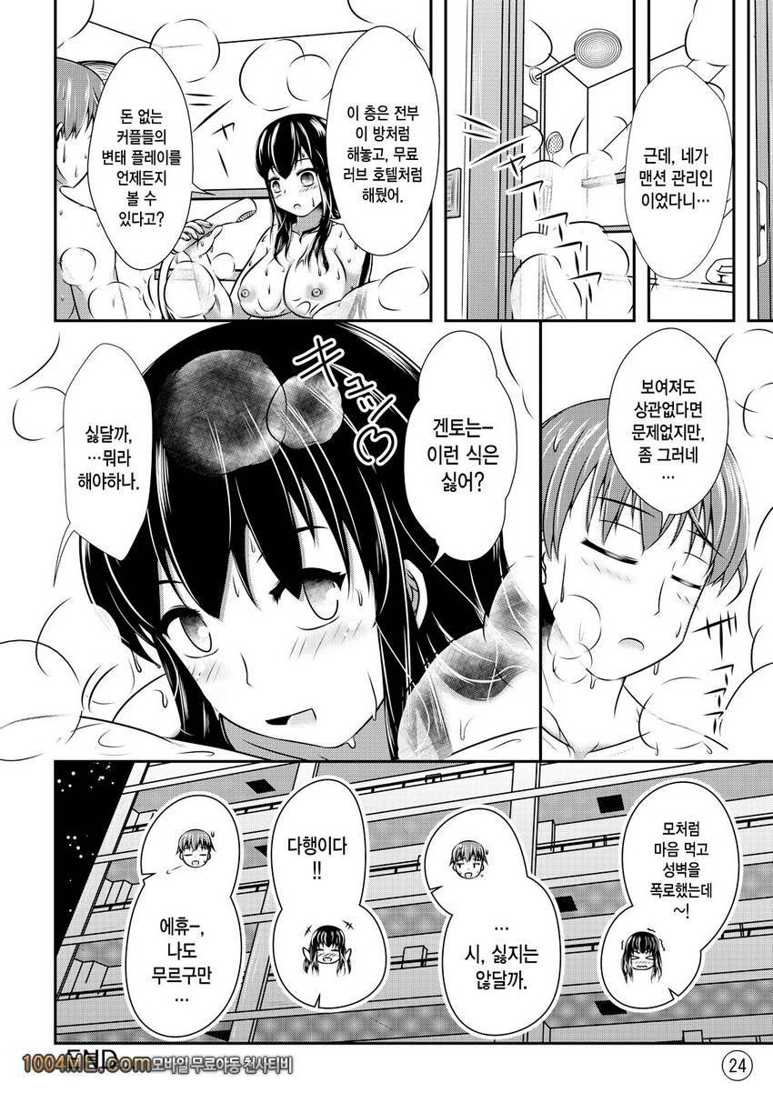 Maniac Mansion_by 망가 이미지 #25