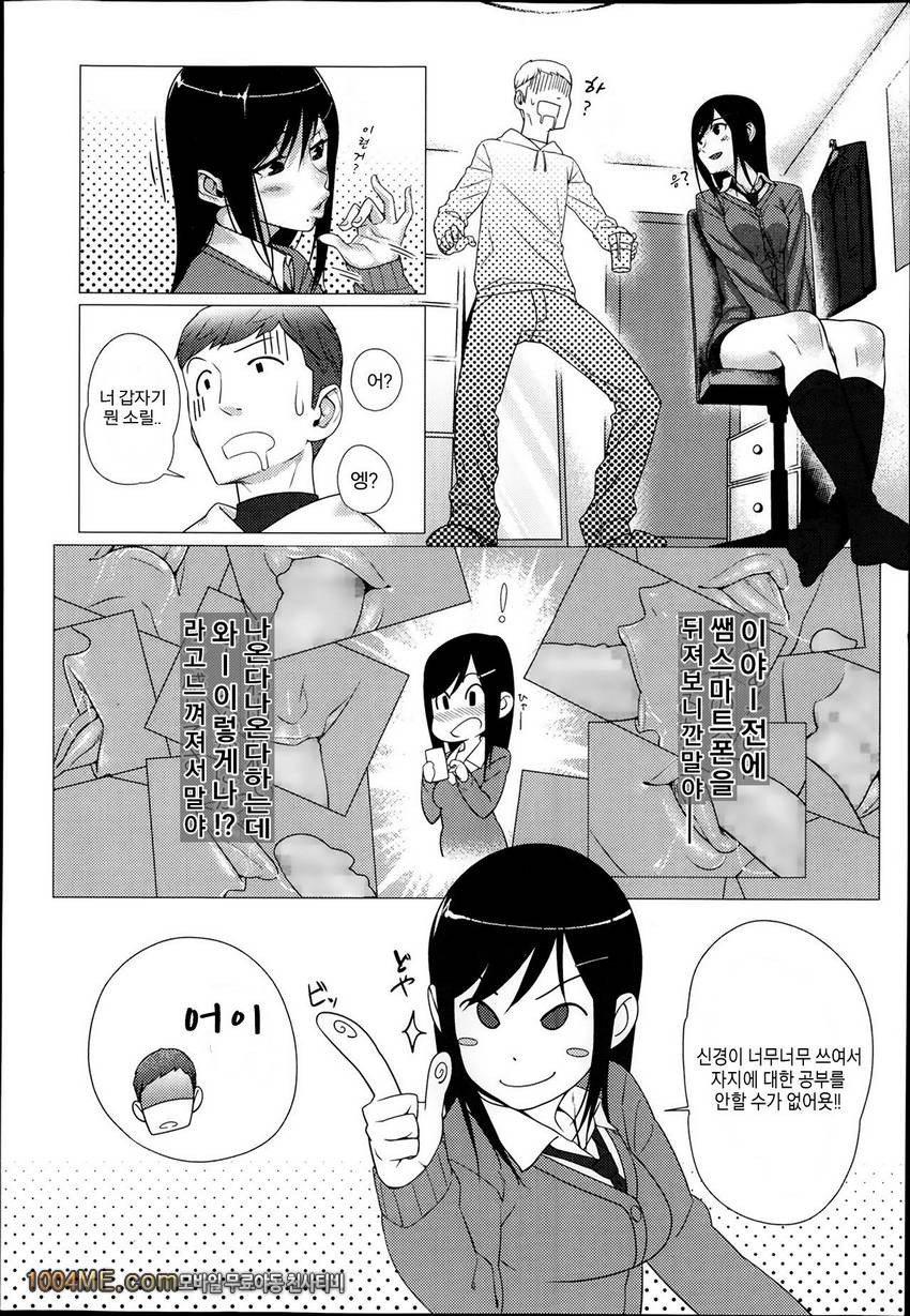 건방진 Lips_by 망가 이미지 #4