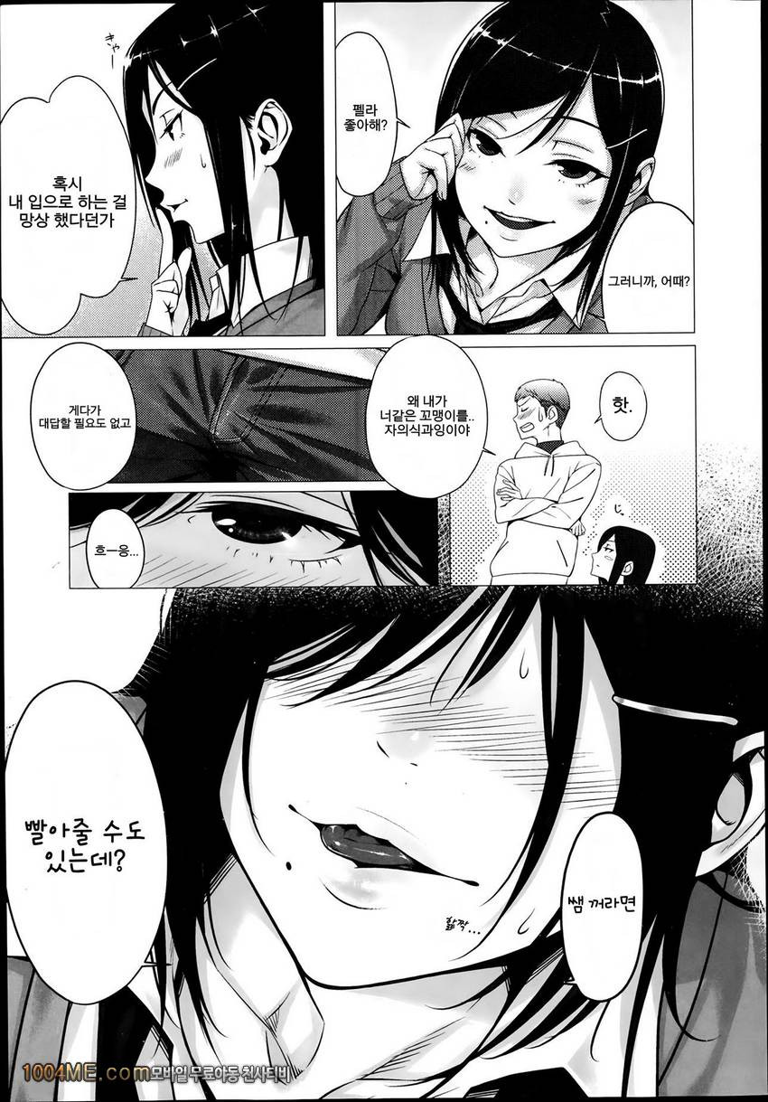 건방진 Lips_by 망가 이미지 #5