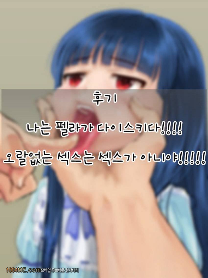 건방진 Lips_by 망가 이미지 #19