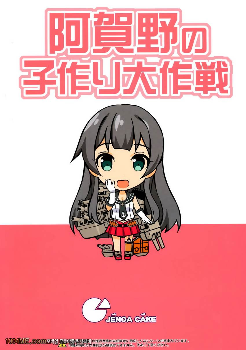 Agano no Kozukuri Daisakusen_by 망가 이미지 #22