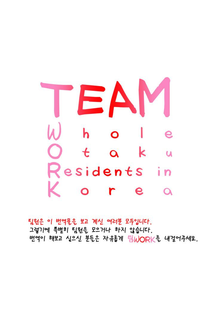 Agano no Kozukuri Daisakusen_by 망가 이미지 #23