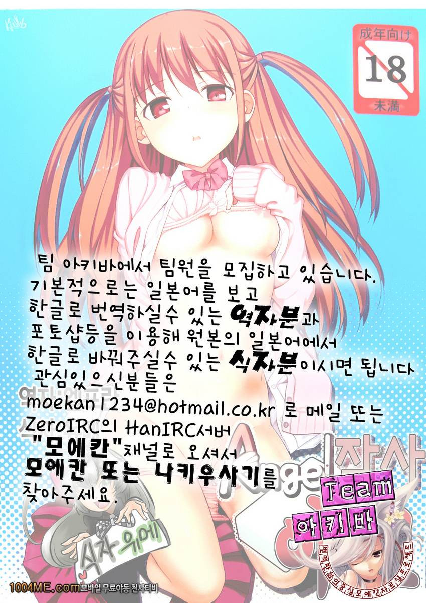 Angel雀士 憧_by 망가 이미지 #26