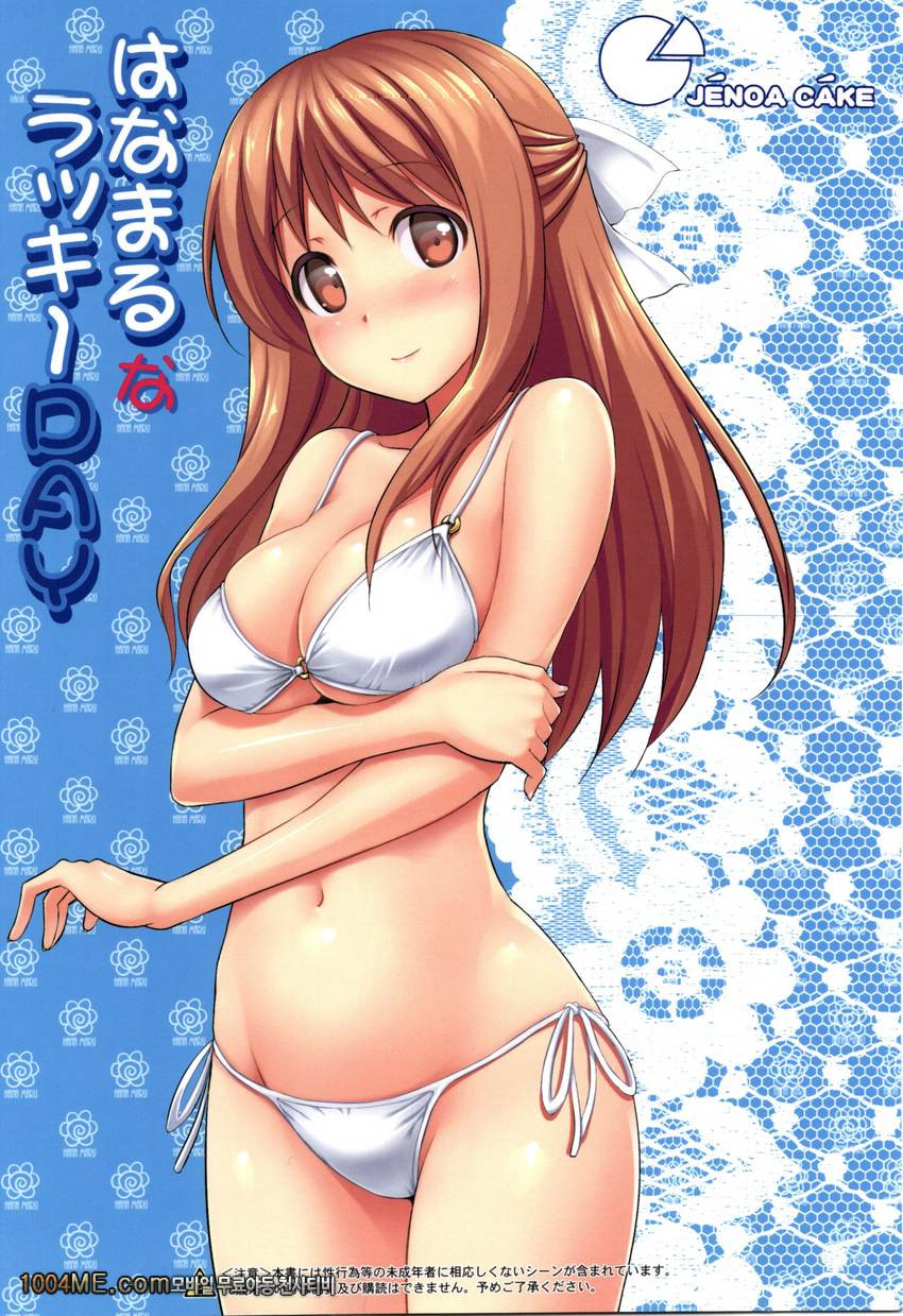 하나마루한 럭키DAY_by 망가 이미지 #2