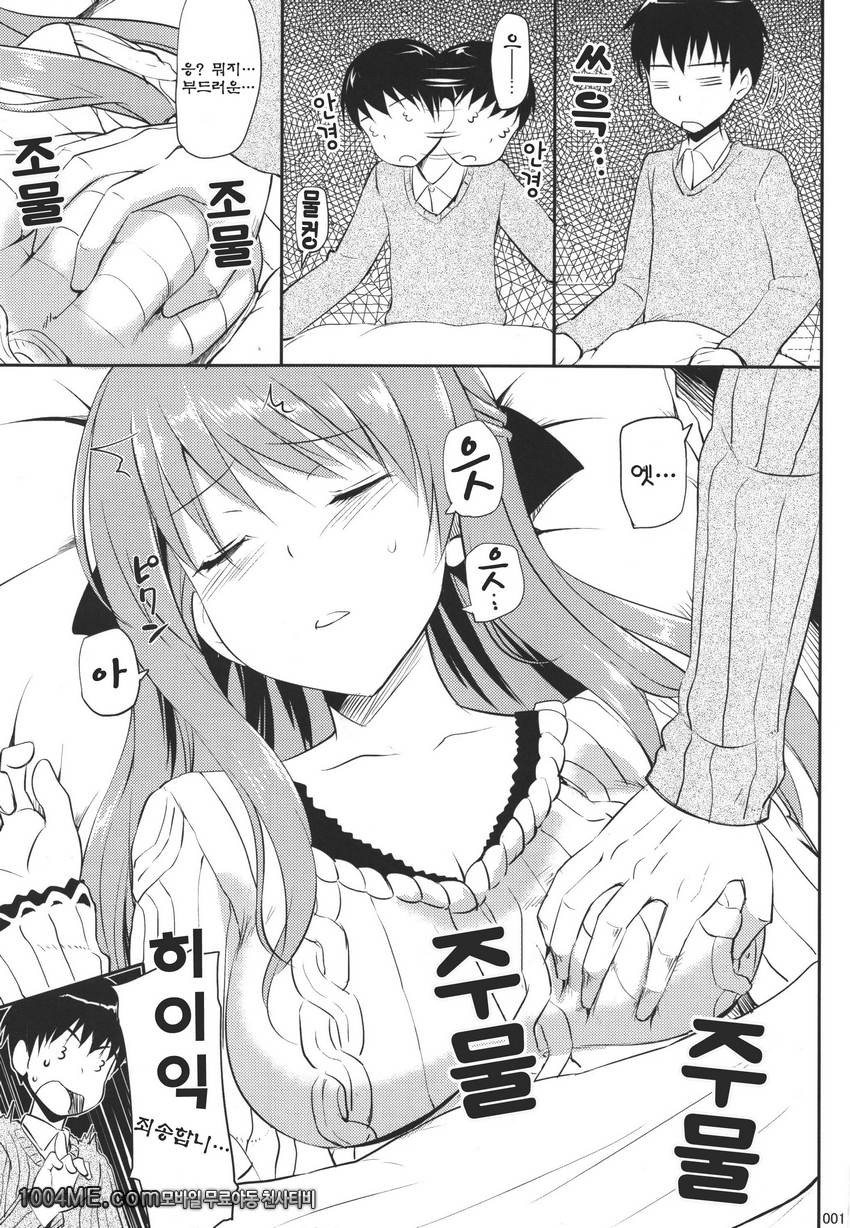 하나마루한 럭키DAY_by 망가 이미지 #3