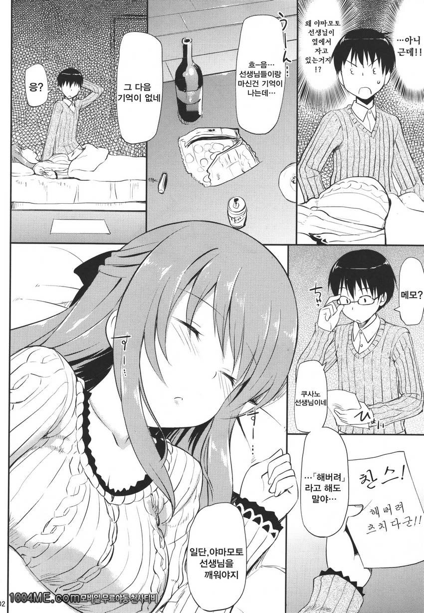 하나마루한 럭키DAY_by 망가 이미지 #4